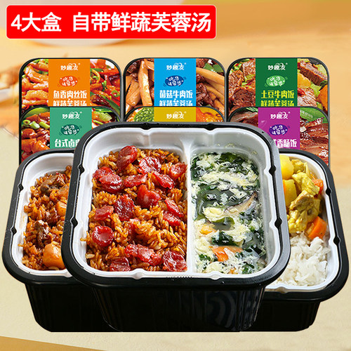 自热米饭盒大份量带汤方便速食
