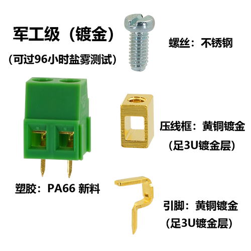 镀金5.08mm炎牛PCB接线端子YN500