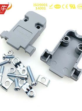 Nextron台湾D-USB正凌精工DB头串口插头塑料塑壳9P/15P/25P/37P