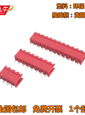 5.08mm红色公母对接插座KF2EDGV凤凰插拔式PCB接线端子MSTBV2.5-G