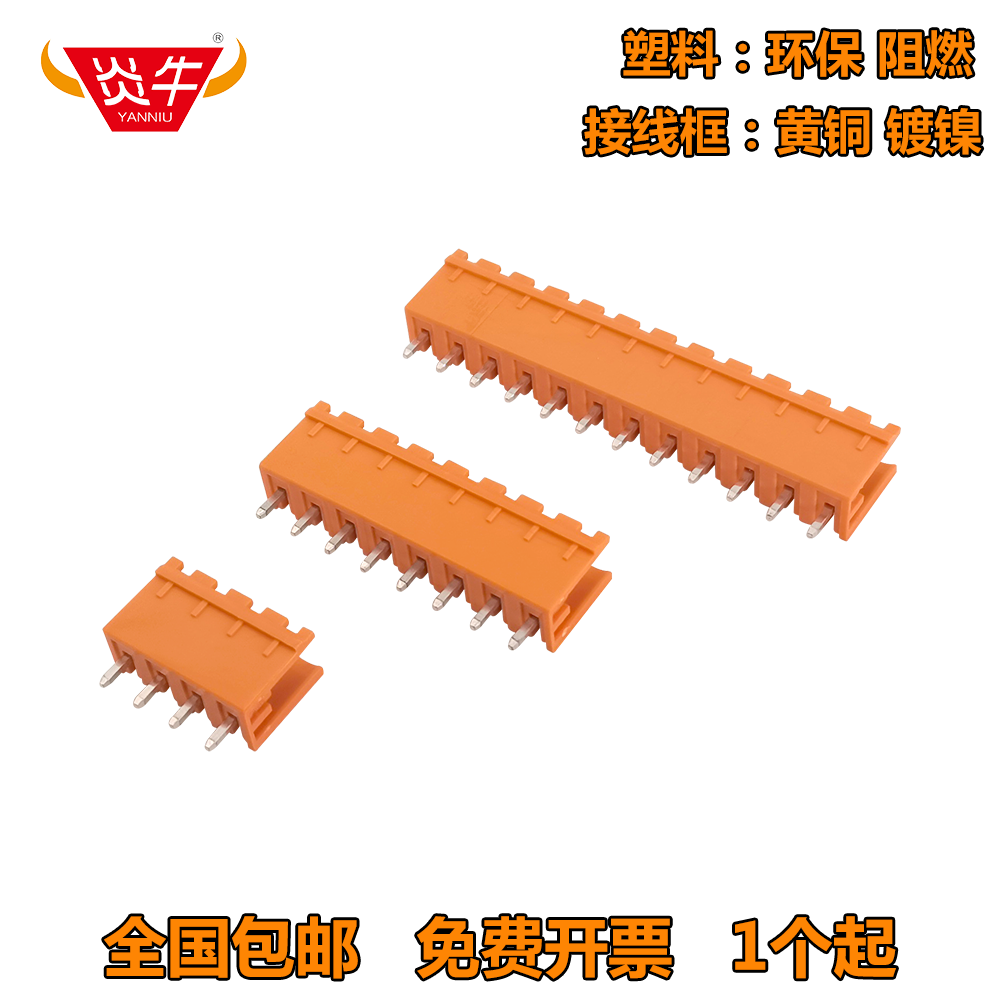 5.08mm橙色公母对接插座KF2EDGV凤凰插拔式PCB接线端子MSTBV2.5-G,电子元器件市场,连接器,淘宝优惠券,粉丝福利购,淘宝优惠卷