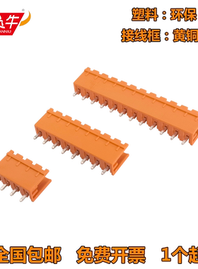 5.08mm橙色公母对接插座KF2EDGV凤凰插拔式PCB接线端子MSTBV2.5-G
