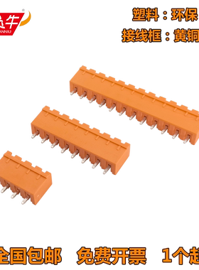 5.08mm橙色公母对接插座KF2EDGVC凤凰插拔式接线端子MSTBVA2.5-G