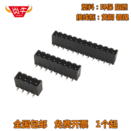 5.0mm插拔式黑色接线端子