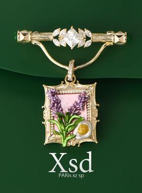 紫色薰衣草胸针高档女法式宫廷风气质高级感西装毛衣别针吊坠两用