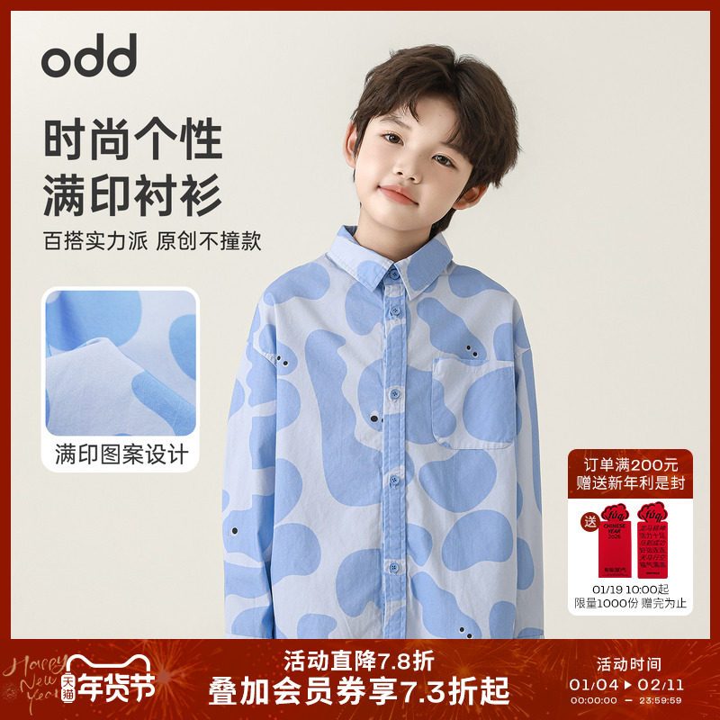 oddtails男童纯棉衬衫2025新款儿童衬衣外套秋装上衣洋气长袖时髦,童装/婴儿装/亲子装,衬衫,淘宝优惠券,粉丝福利购,淘宝优惠卷