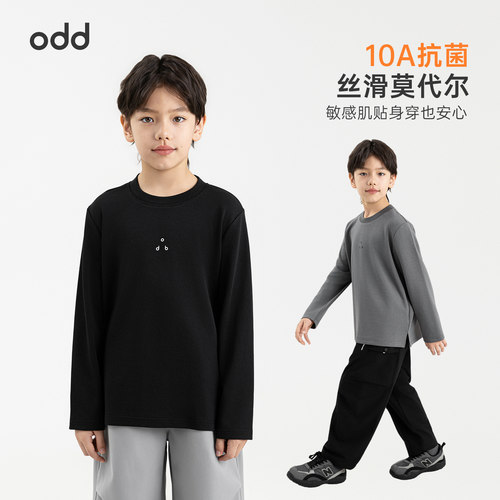 oddtails男童10A抗菌莫尔代打底衫内搭秋款新款柔软顺滑亲肤长袖T