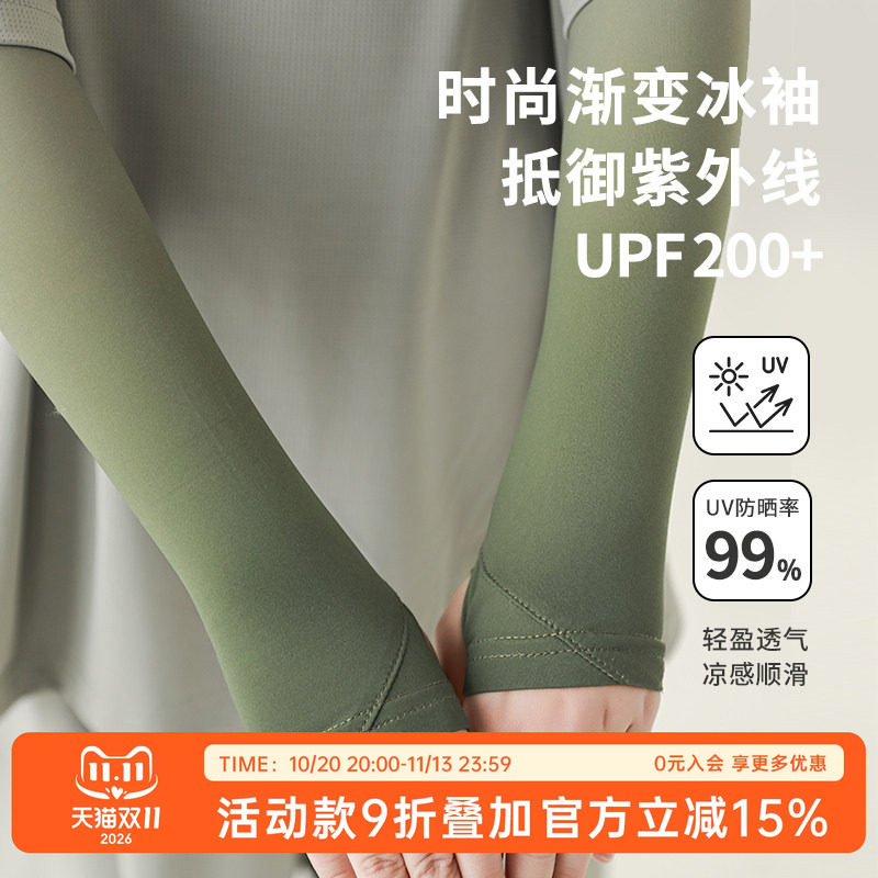 oddtails男童户外防晒冰袖2025新款儿童公园登山沙滩防紫外线袖套