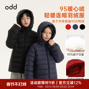 oddtails男童轻薄羽绒服白鸭绒秋冬款2025新款中大童保暖防风外套