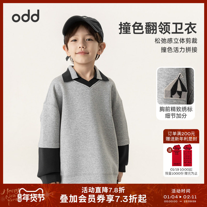 oddtails男童翻领长袖T恤儿童假两件春秋装2025新款儿童透气上衣,童装/婴儿装/亲子装,T恤,淘宝优惠券,粉丝福利购,淘宝优惠卷
