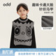 oddtails男童2025秋冬新款 毛衣背心复古设计感中大童宽松针织上衣