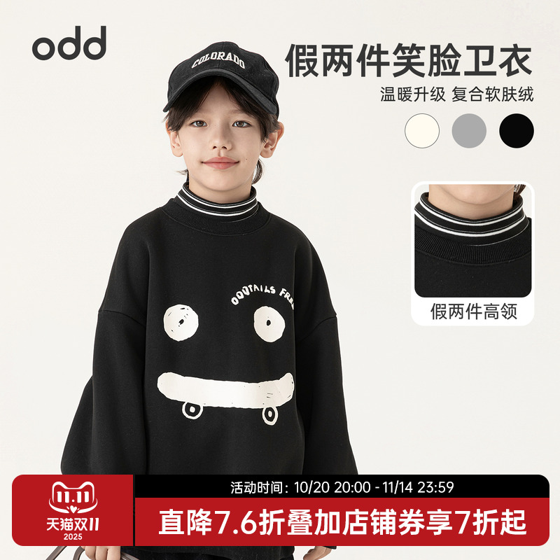oddtails男童趣味印花卫衣儿童加绒上衣2025新款中大童保暖秋冬装