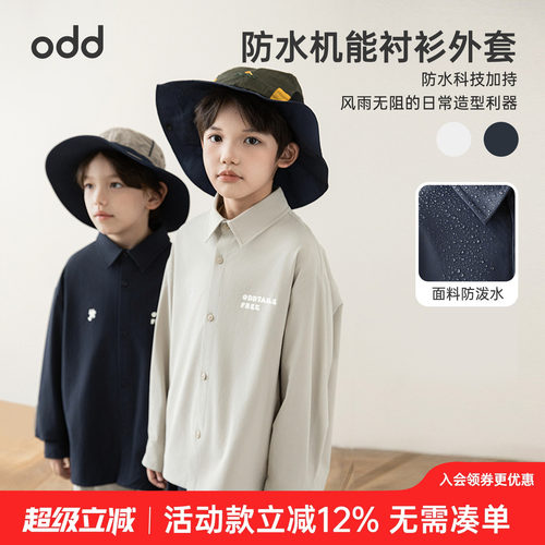 oddtails男童春秋字母印花衬衫薄外套2026新款原宿风长袖翻领上衣