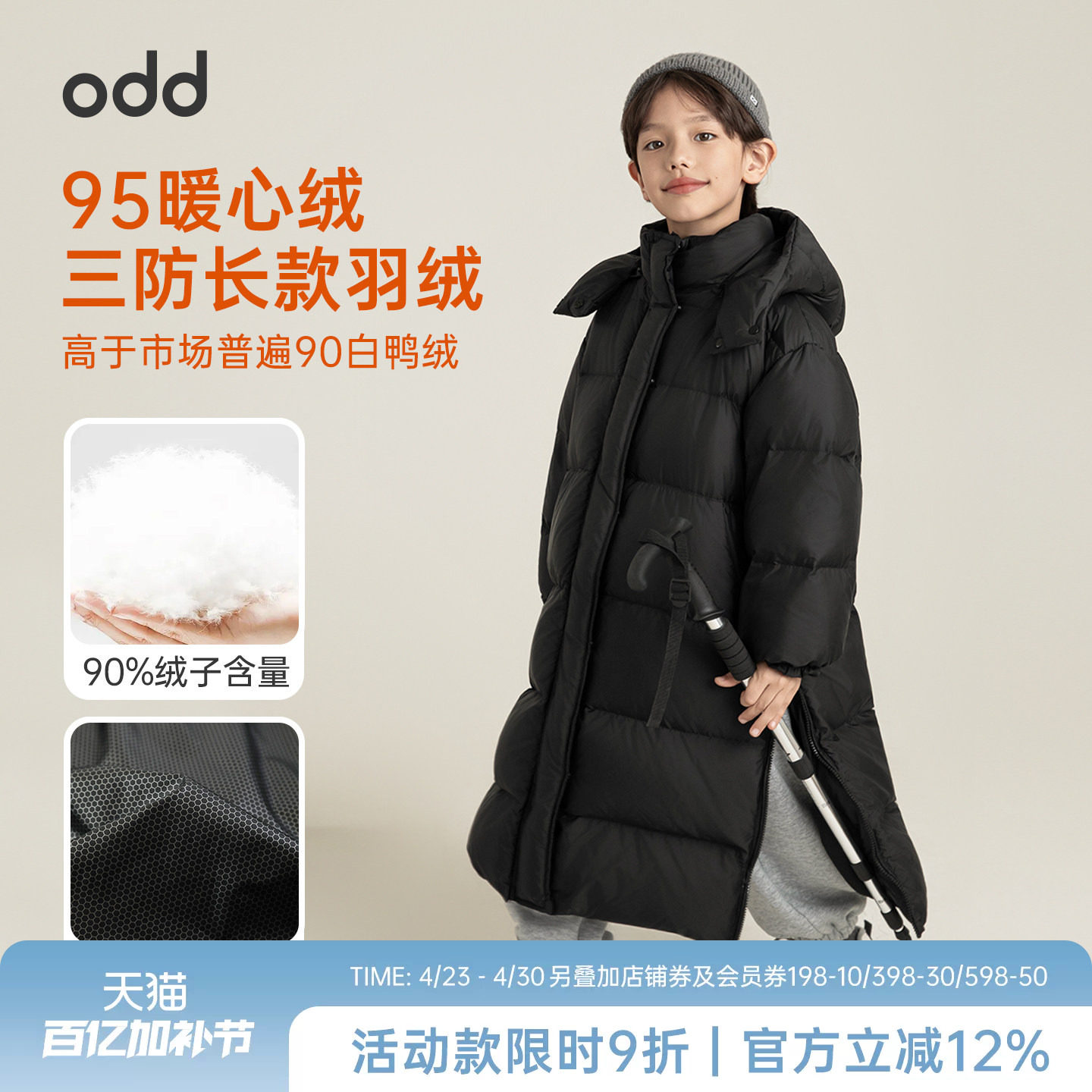 oddtails男童三防羽绒服长款连帽防风冬装2025新款加厚纯色外套潮