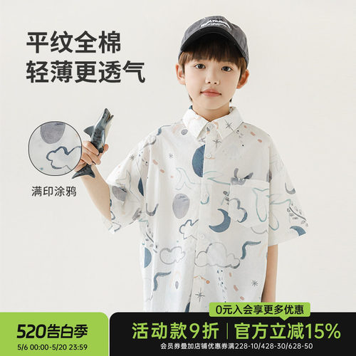 oddtails男童全棉满印衬衫夏季2025新款夏装男孩衬衣短袖上衣洋气