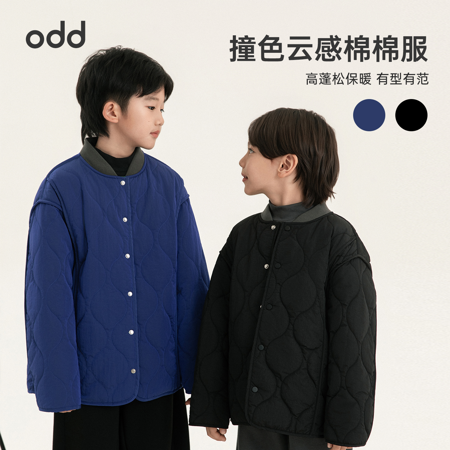 oddtails男童薄棉外套宝宝保暖棉服2025新款儿童棉衣男孩轻盈冬装
