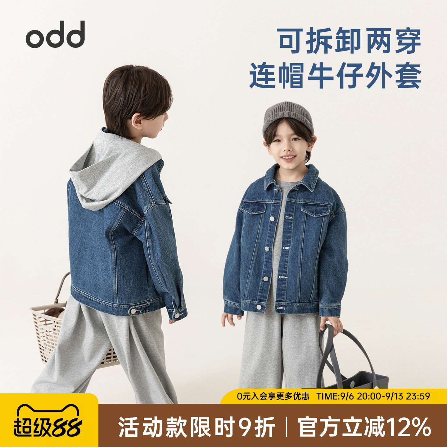 oddtails男童牛仔外套连帽可拆卸春秋款2026新款儿童洋气百搭上衣图片