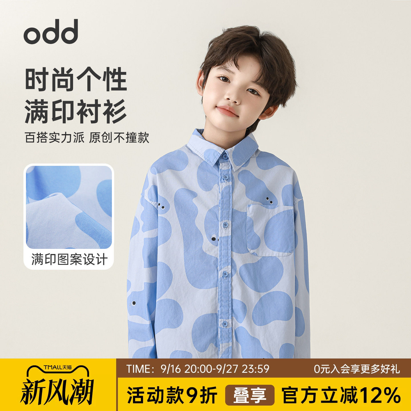 oddtails男童纯棉衬衫2026新款儿童衬衣外套秋装上衣洋气长袖时髦