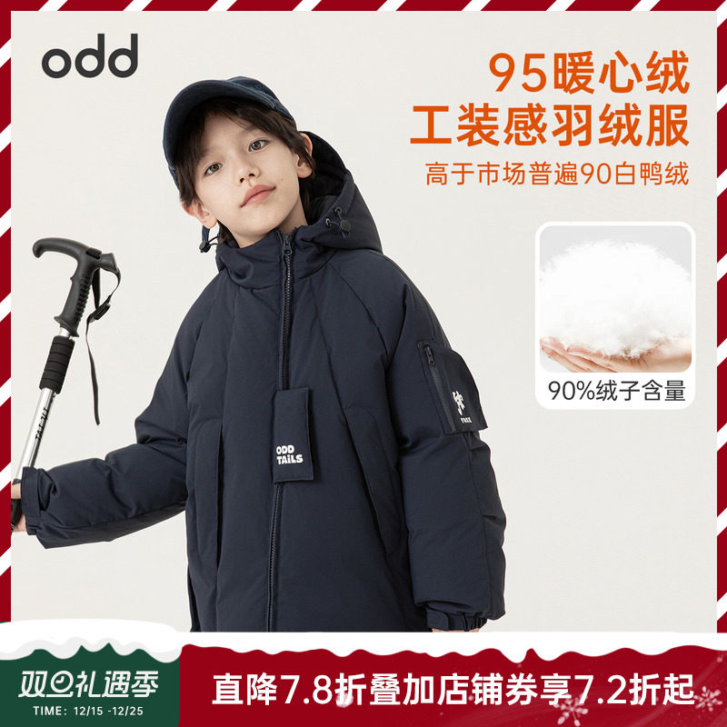 oddtails男童白鸭绒羽绒服儿童连帽保暖面包服2025新款冬抗寒外套