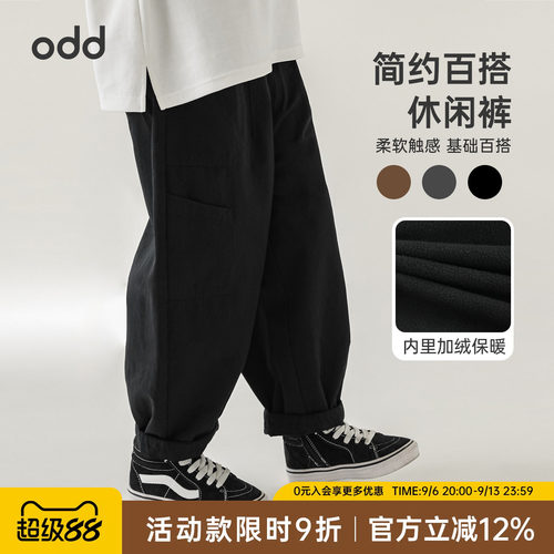 oddtails纯棉百搭直筒裤