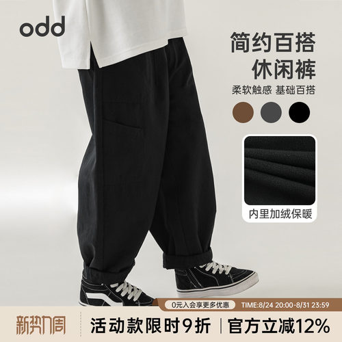 oddtails纯棉百搭直筒裤