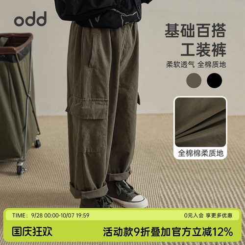 oddtails男童全棉透气柔软长裤