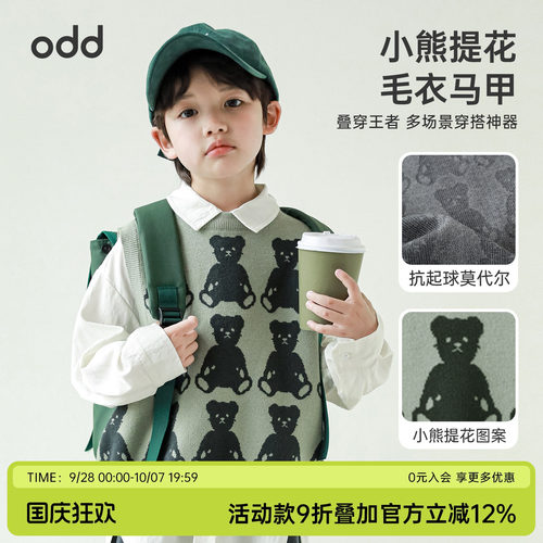 oddtails春季男童小熊提花毛衣