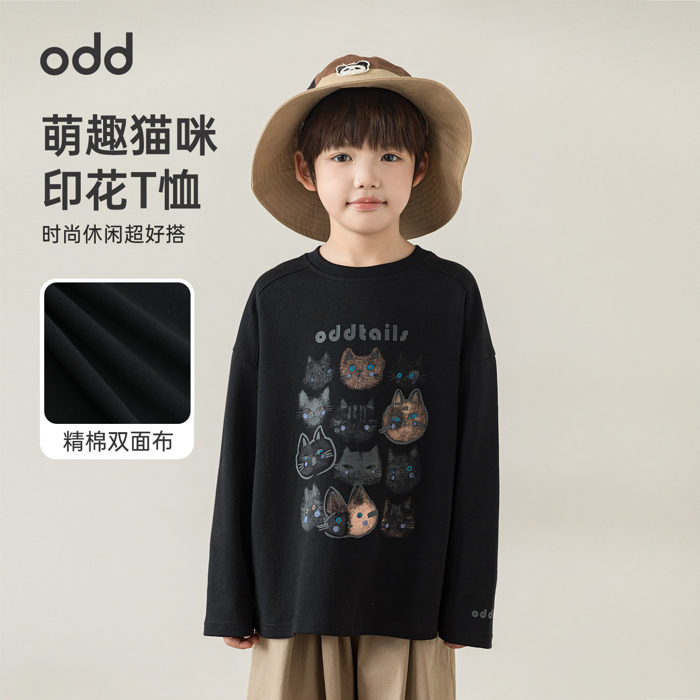 oddtails男童长袖T恤春季2026新款儿童韩版宽松小猫印花卡通上衣