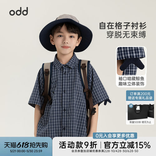 oddtails男童格子短袖衬衫夏季新款青少年耐洗耐磨不易褪色T恤潮