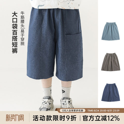 oddtails男童短裤夏季儿童轻薄透气裤子2026新款中大童户外运动裤