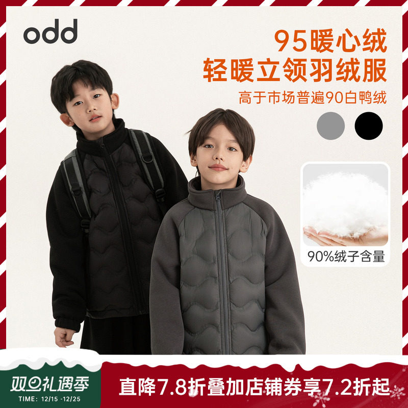 oddtails男童轻薄羽绒服白鸭绒保暖秋冬装2025年新款立领防风外套