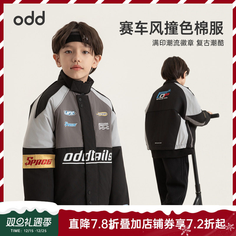 oddtails男童立领防风棉服儿童时尚机车风保暖外套2025新款中大童