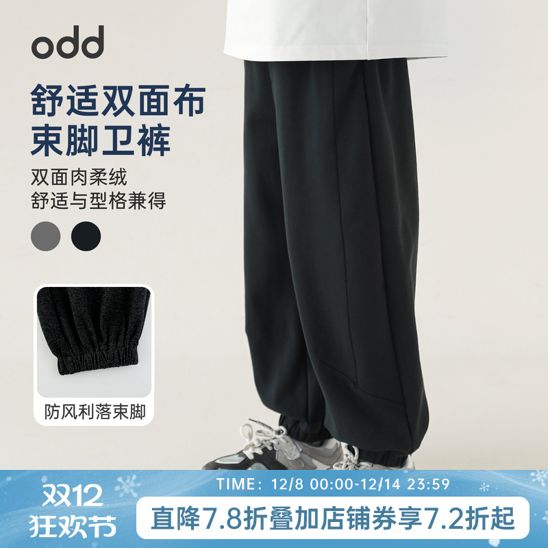 oddtails男童休闲裤儿童裤子春秋款2025新款男孩亲肤柔软卫裤长裤