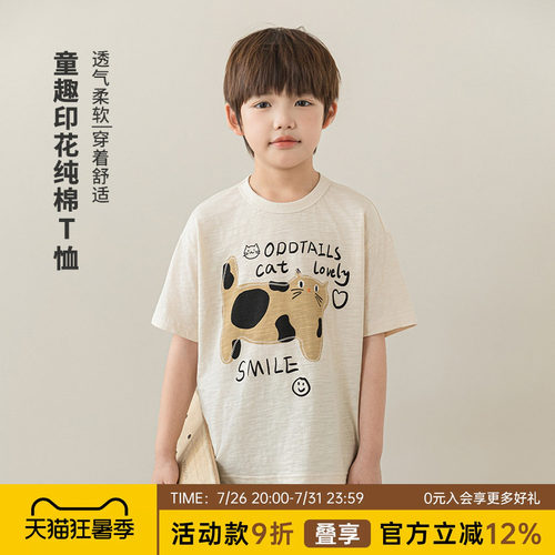 oddtails男童短袖T恤纯棉儿童夏季2026新款男孩童趣印花大童上衣