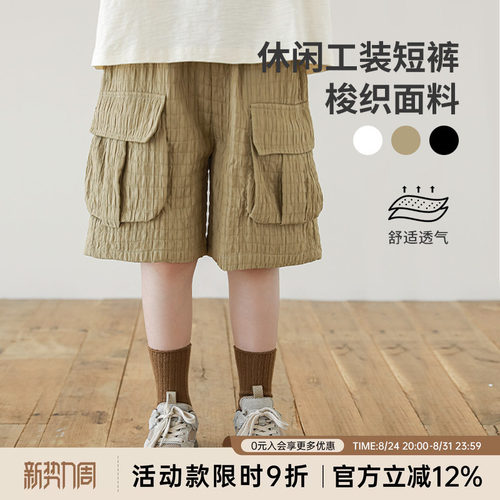 oddtails男童短裤儿童工装休闲裤2025新款男孩肌理感柔软透气裤子