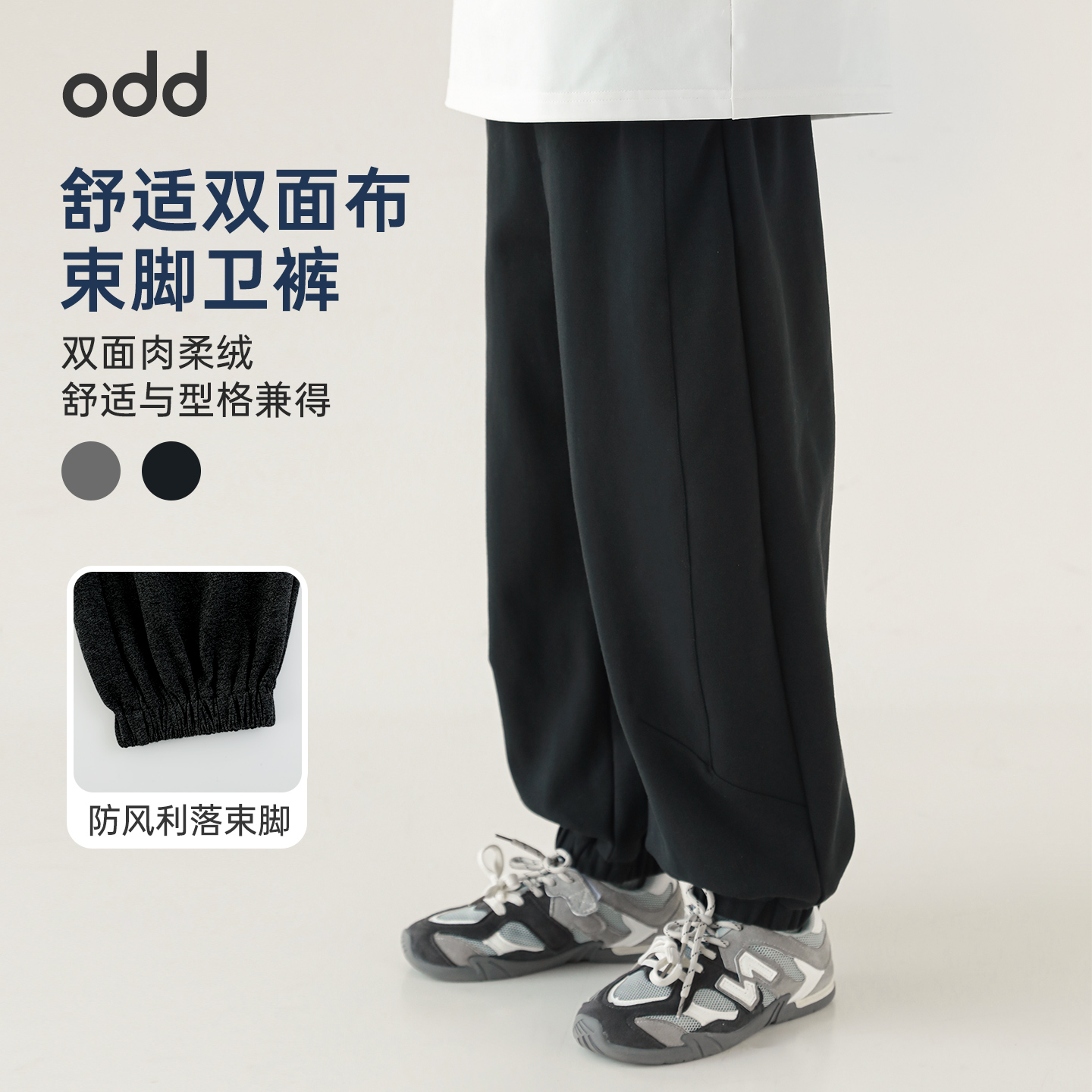 oddtails男童休闲裤儿童裤子春秋款2025新款男孩亲肤柔软卫裤长裤