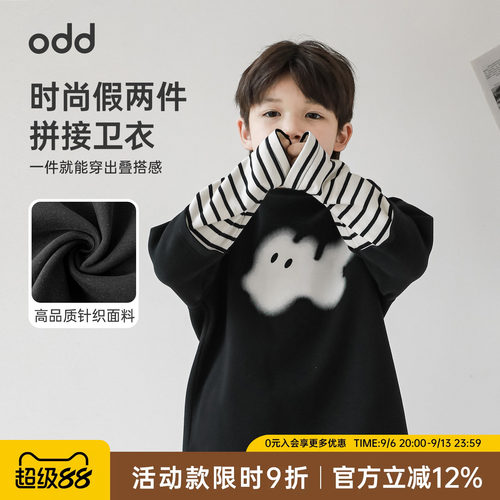 oddtails男童秋季舒适透气卫衣