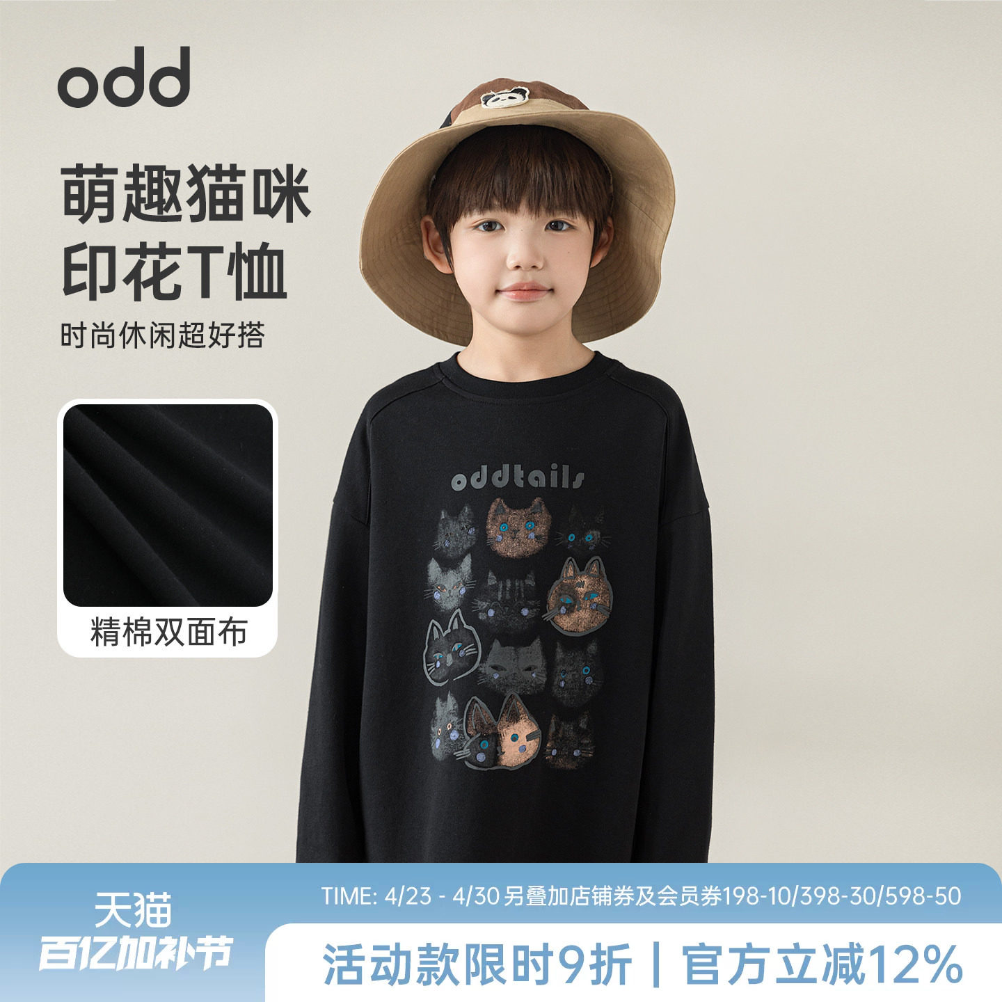 oddtails男童长袖T恤春季2026新款儿童韩版宽松小猫印花卡通上衣