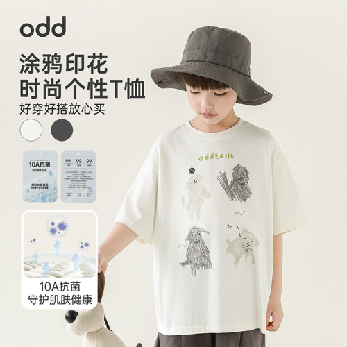 oddtails男童纯棉印花洋气T恤2026新款儿童宝宝亲肤透气短袖上衣