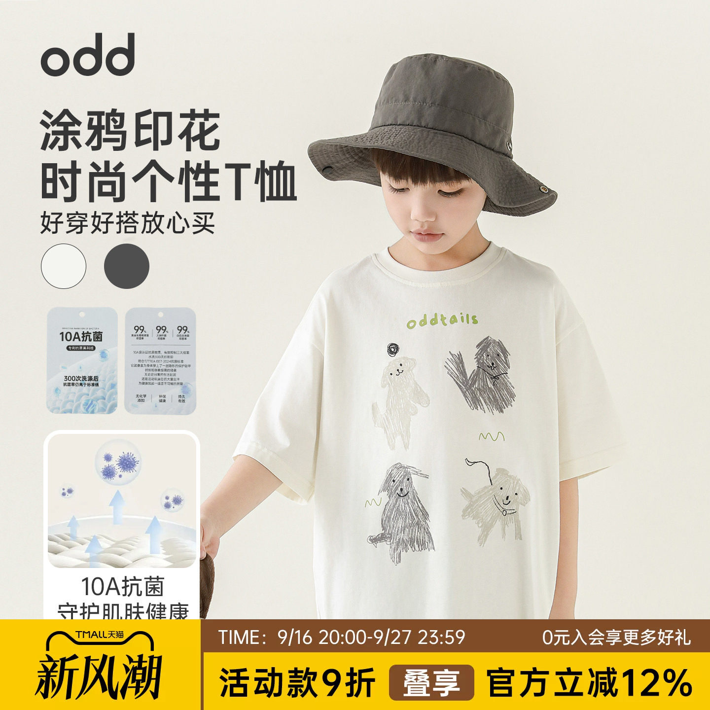oddtails男童纯棉印花洋气T恤2026新款儿童宝宝亲肤透气短袖上衣										