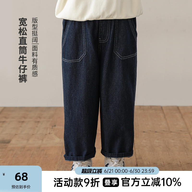 oddtails男童牛仔裤春秋款2025新款儿童直筒裤中大童裤子男孩长裤
