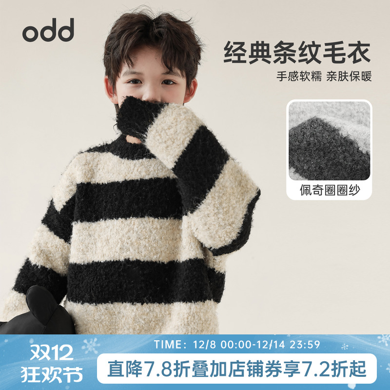 oddtails男童冬季亲肤保暖毛衣