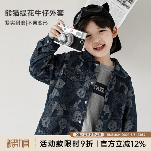 oddtails男童熊猫提花牛仔外套