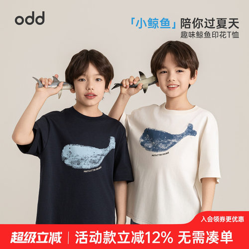 oddtails男童鲸鱼印花T恤夏季新款男大童耐久耐穿清爽透气短袖潮