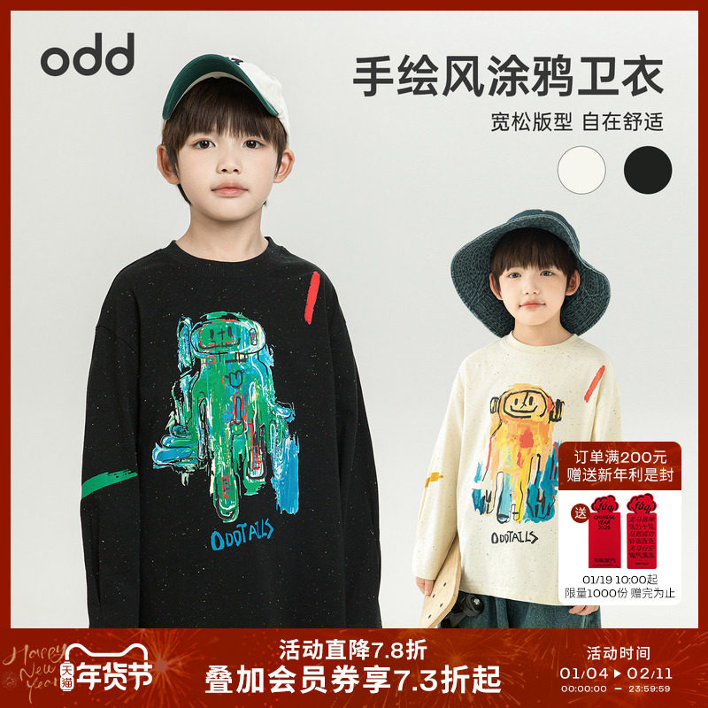 oddtails男童洋气纯棉卫衣儿童套头涂鸦T恤2025春款时髦宝宝长袖,童装/婴儿装/亲子装,卫衣/绒衫,淘宝优惠券,粉丝福利购,淘宝优惠卷