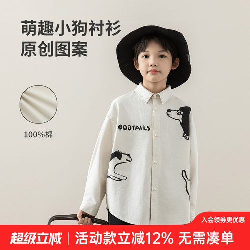 oddtails男童长袖衬衫大童宝宝休闲上衣2026春秋新款儿童纯棉外套