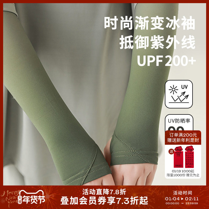 oddtails男童户外防晒冰袖2025新款儿童公园登山沙滩防紫外线袖套,童装/婴儿装/亲子装,袖套/儿童冰袖,淘宝优惠券,粉丝福利购,淘宝优惠卷