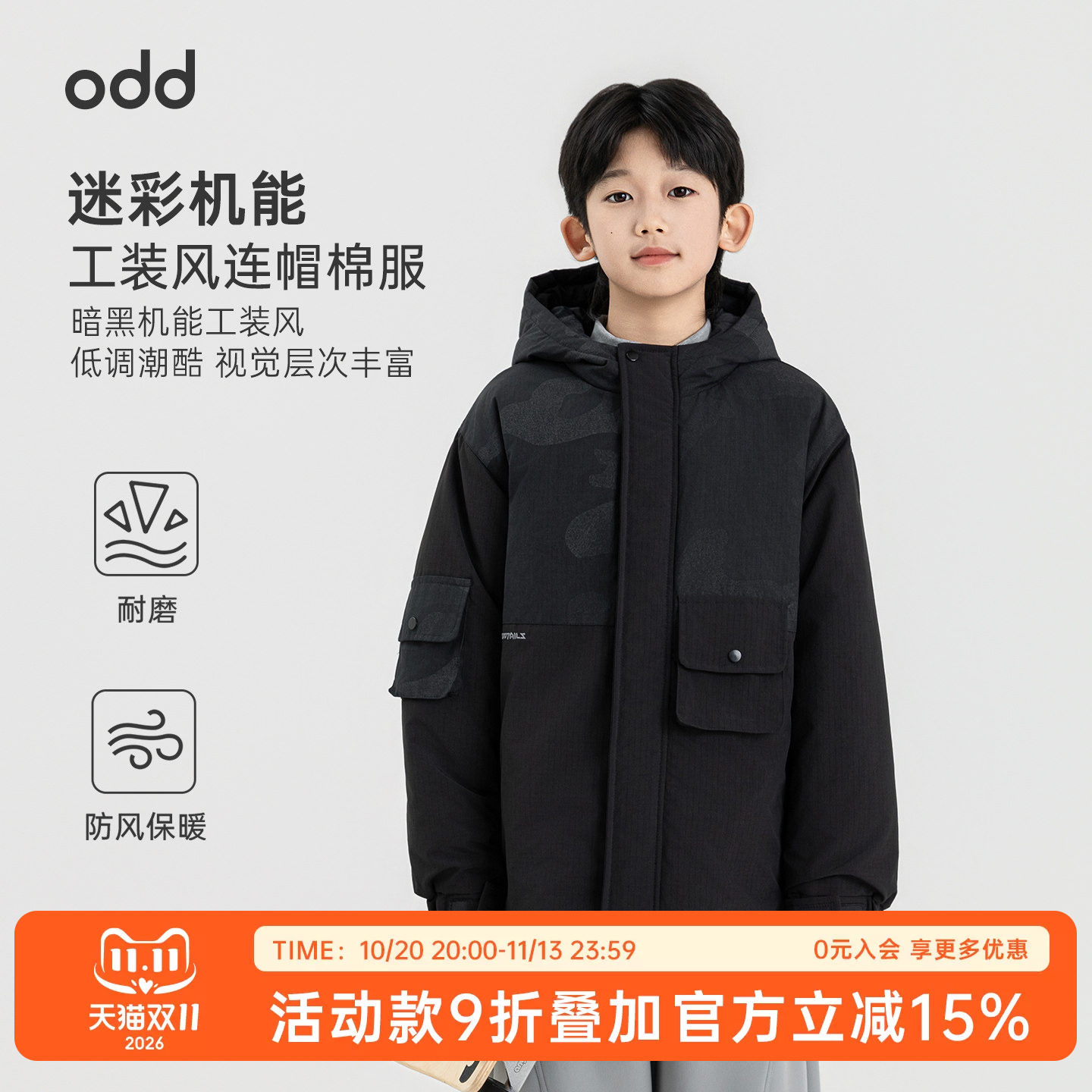 oddtails男童黑色迷彩轻便棉服冬季新款保暖防风帅气宽松外套百搭