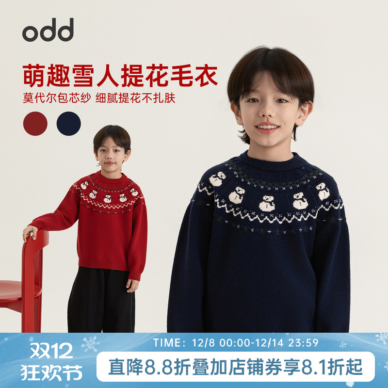 oddtails男童毛衣冬装儿童保暖打底针织衫2025新款中大童冬季上衣