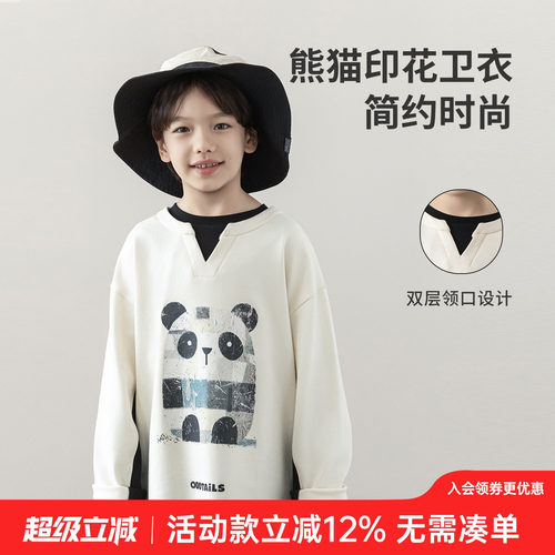 oddtails男童卫衣春秋款2026新款儿童长袖拼色上衣中大童熊猫印花